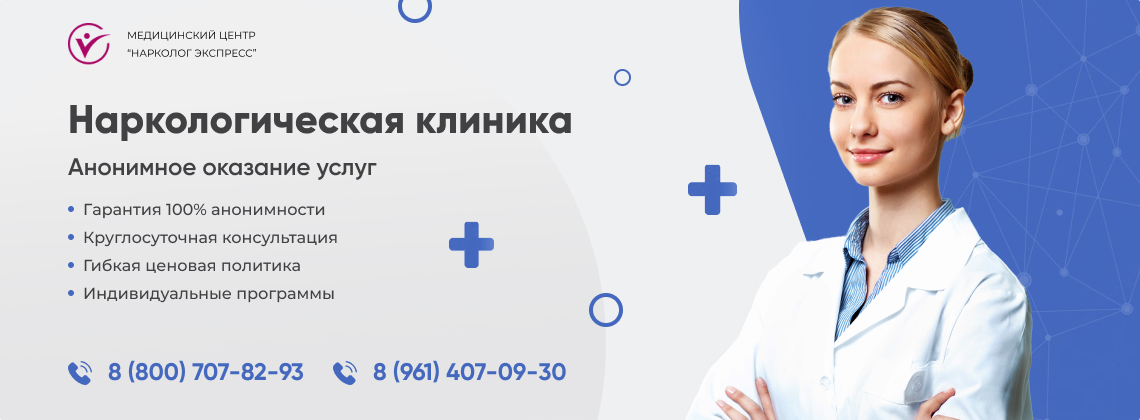 наркологическая-клиника.jpg в районе станции метро Фрунзенская города Москвы | Нарколог Экспресс